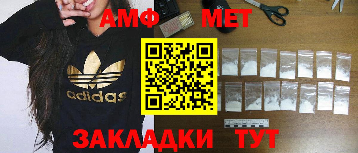 Амфетамин  Вход с VPN  Томск  Amphetamine 97%  АМФЕТАМИН 