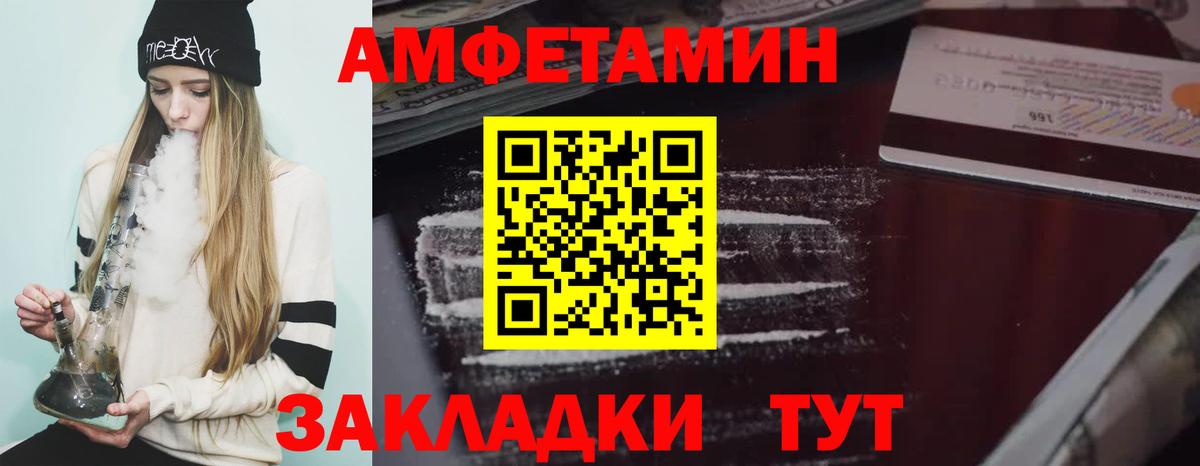 АМФЕТАМИН 97% Томск