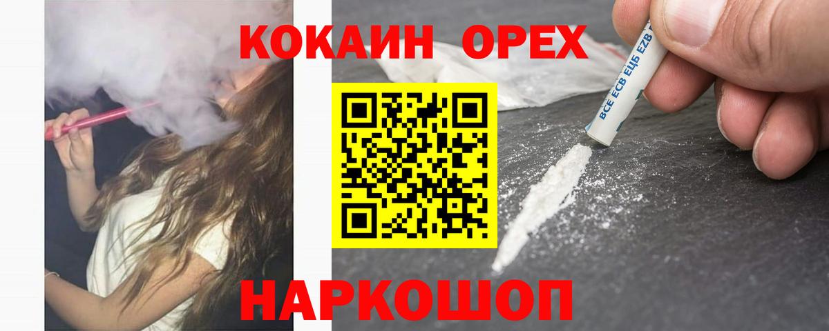 Кокаин  КОКАИН 97%  Томск  Вход с VPN  Кокаин VHQ 