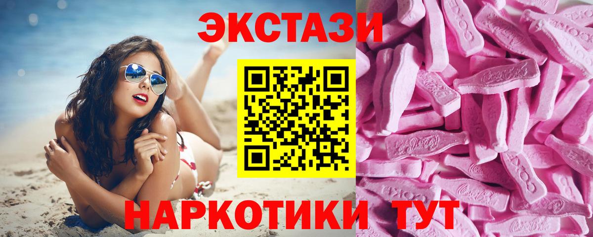ЭКСТАЗИ  Экстази mix  Вход с VPN  ЭКСТАЗИ MDMA  маркетплейс наркотические препараты  Томск 