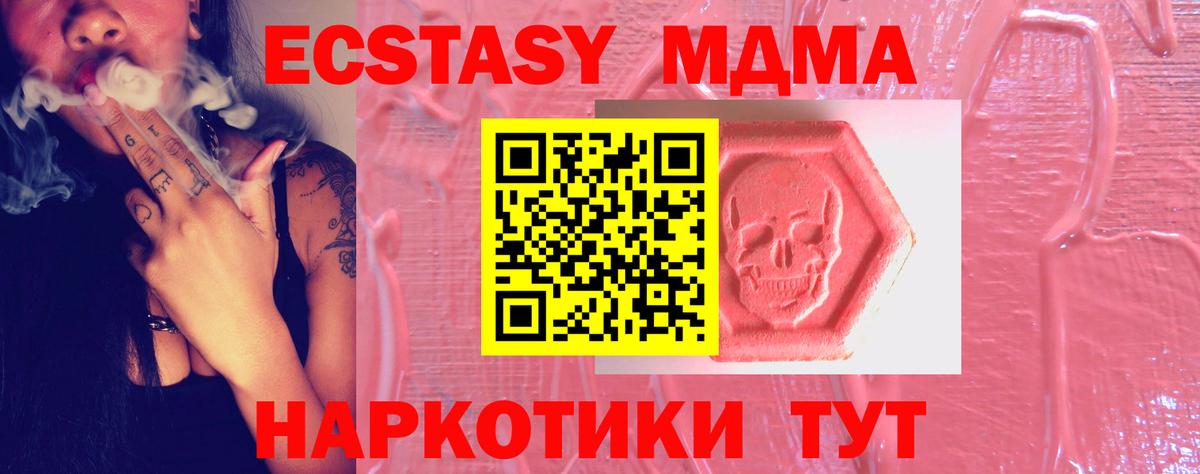 Ecstasy 280мг Томск