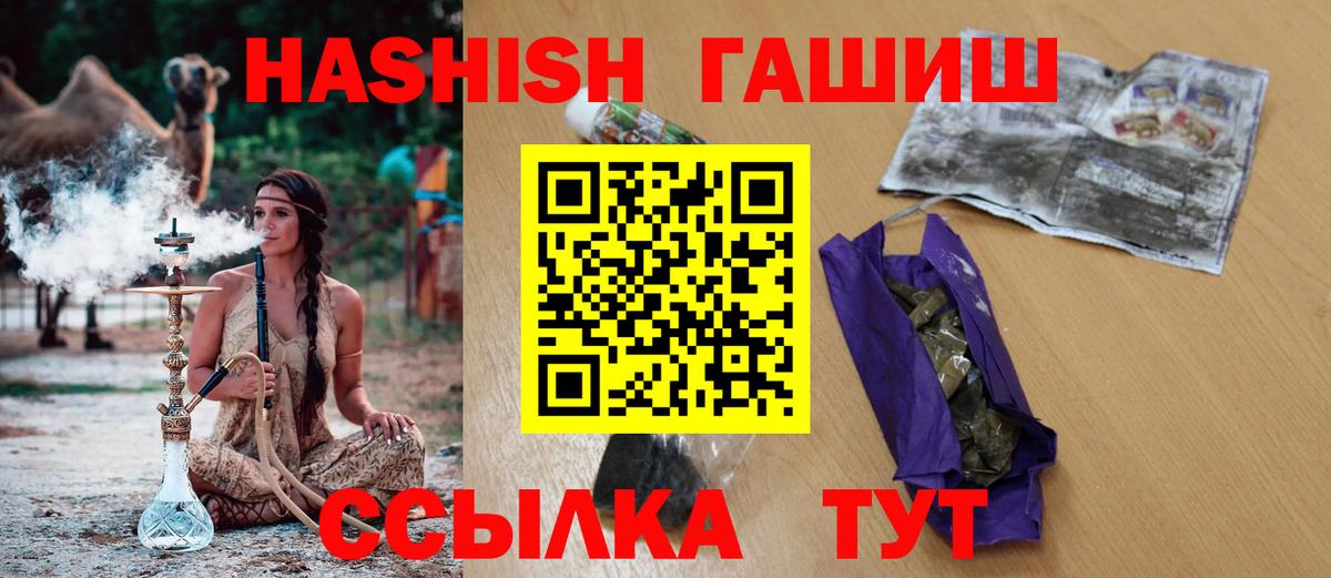 ГАШИШ гашик Томск