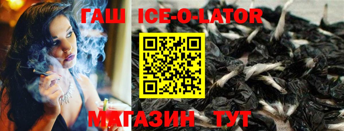 Гашиш Изолятор  ГАШИШ VHQ  Томск  Вход с VPN 