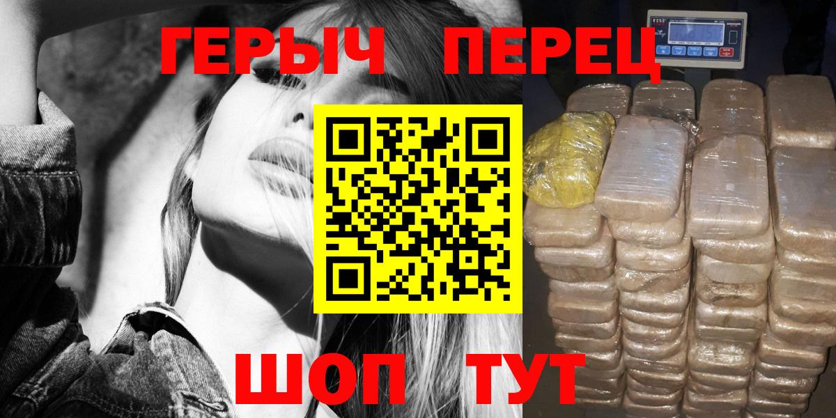 Томск  Героин  Вход с VPN  Героин гречка 