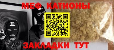 мефедрон VHQ Новозыбков