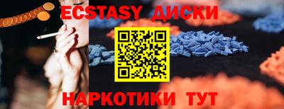 экстази Новодвинск