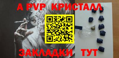 мефедрон VHQ Новозыбков