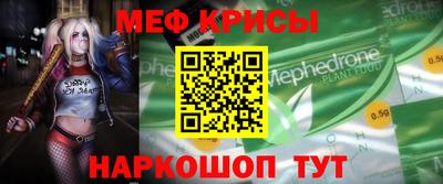 мефедрон VHQ Новозыбков