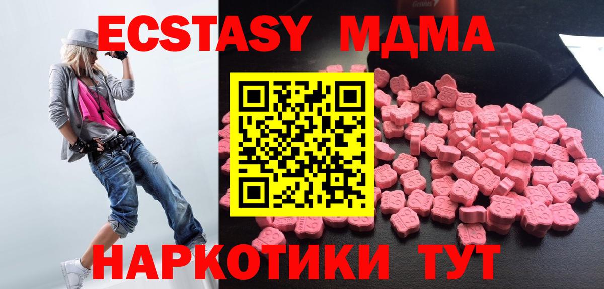 Томск  MDMA crystal  Вход с VPN 