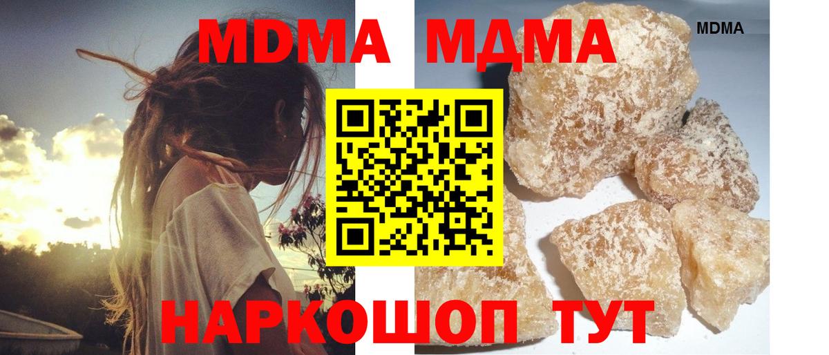 MDMA VHQ Томск