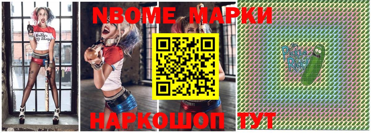 Томск  Наркотические марки 1,5мг  Вход с VPN 
