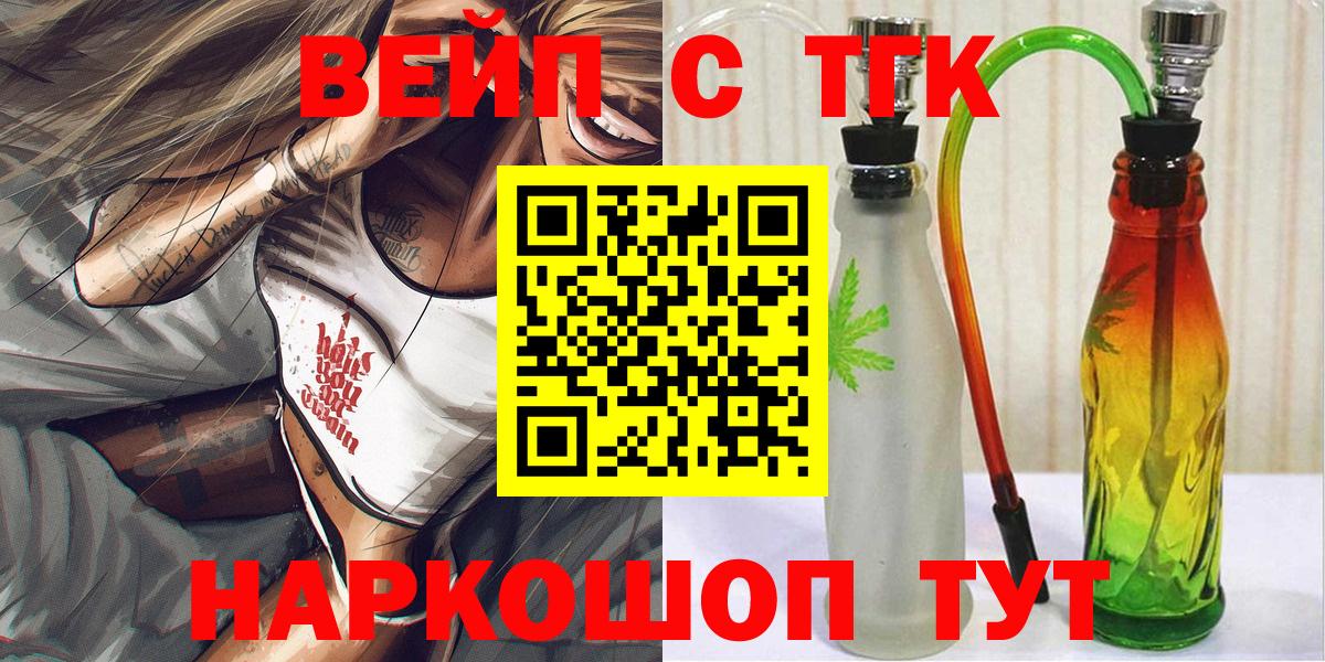 Томск  Дистиллят ТГК THC oil  Вход с VPN  ТГК Wax 